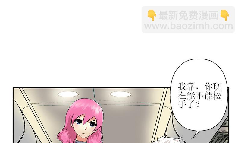 🍼都市极品仙医 第290话 大小姐动怒 第37页