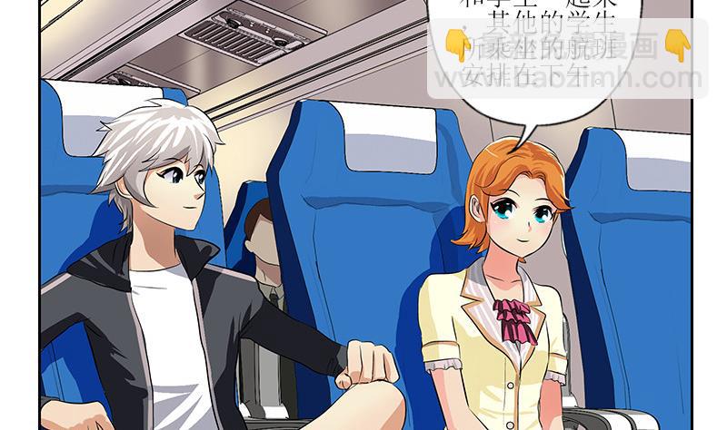 🍼都市极品仙医 第290话 大小姐动怒 第4页