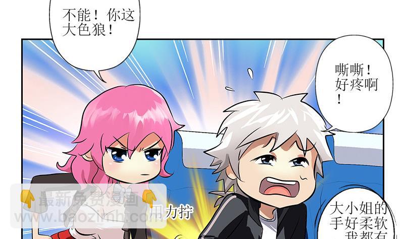 🍼都市极品仙医 第290话 大小姐动怒 第40页