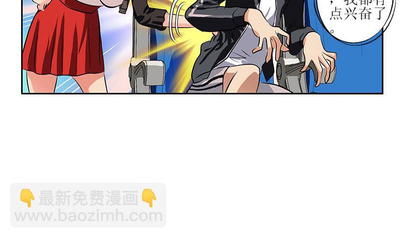 🍼都市极品仙医 第290话 大小姐动怒 第41页