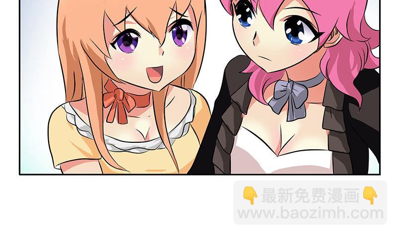 🍼都市极品仙医 第290话 大小姐动怒 第43页