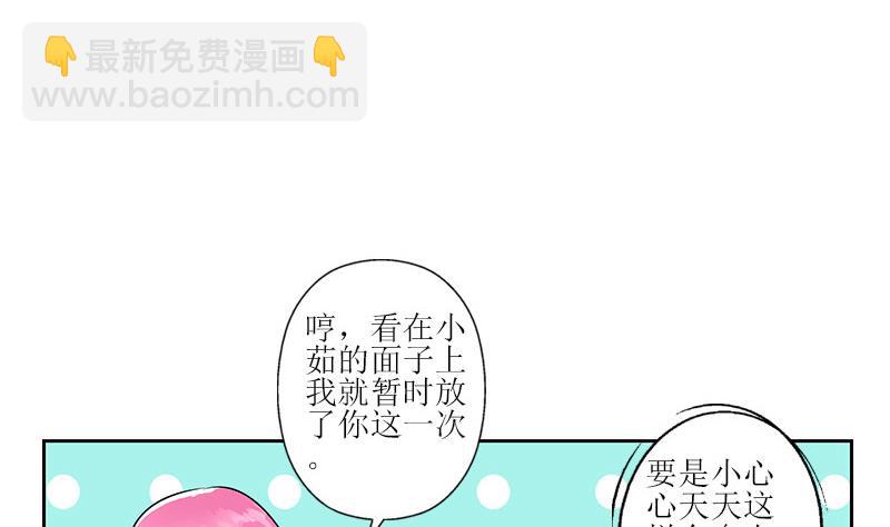 🍼都市极品仙医 第290话 大小姐动怒 第44页
