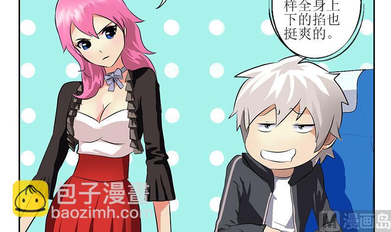 🍼都市极品仙医 第290话 大小姐动怒 第45页