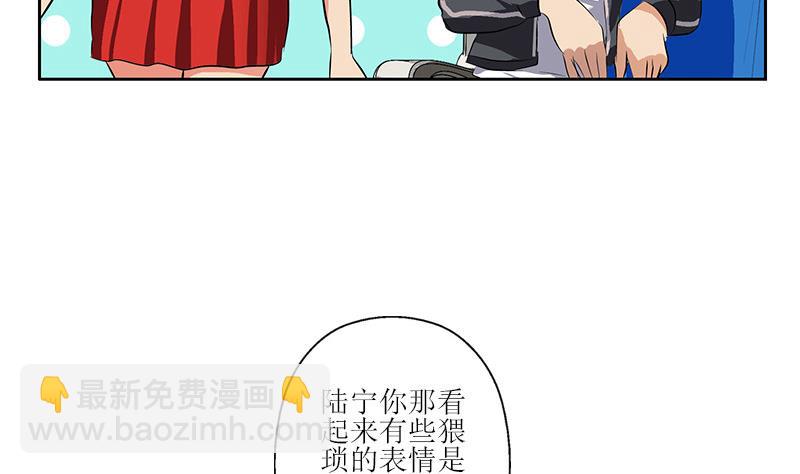 🍼都市极品仙医 第290话 大小姐动怒 第46页