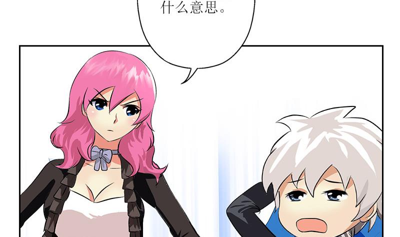 🍼都市极品仙医 第290话 大小姐动怒 第47页
