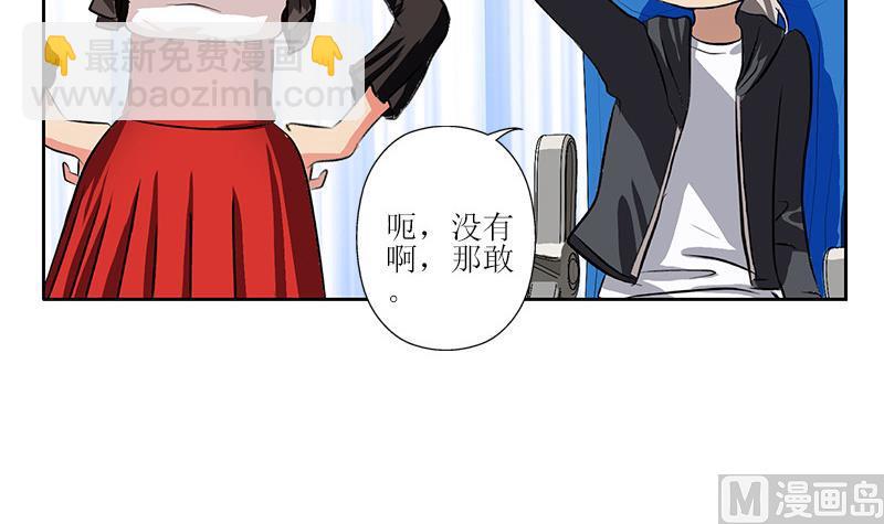 🍼都市极品仙医 第290话 大小姐动怒 第48页