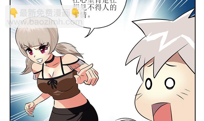 🍼都市极品仙医 第290话 大小姐动怒 第50页