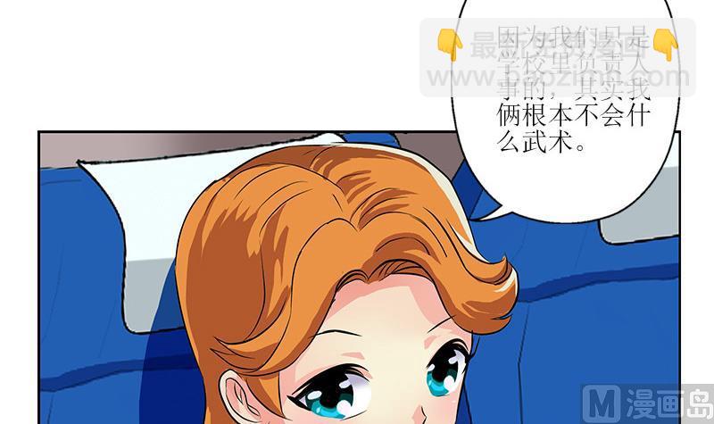 🍼都市极品仙医 第290话 大小姐动怒 第6页