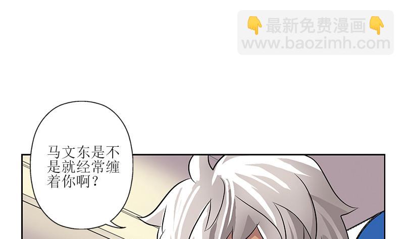 🍼都市极品仙医 第290话 大小姐动怒 第8页