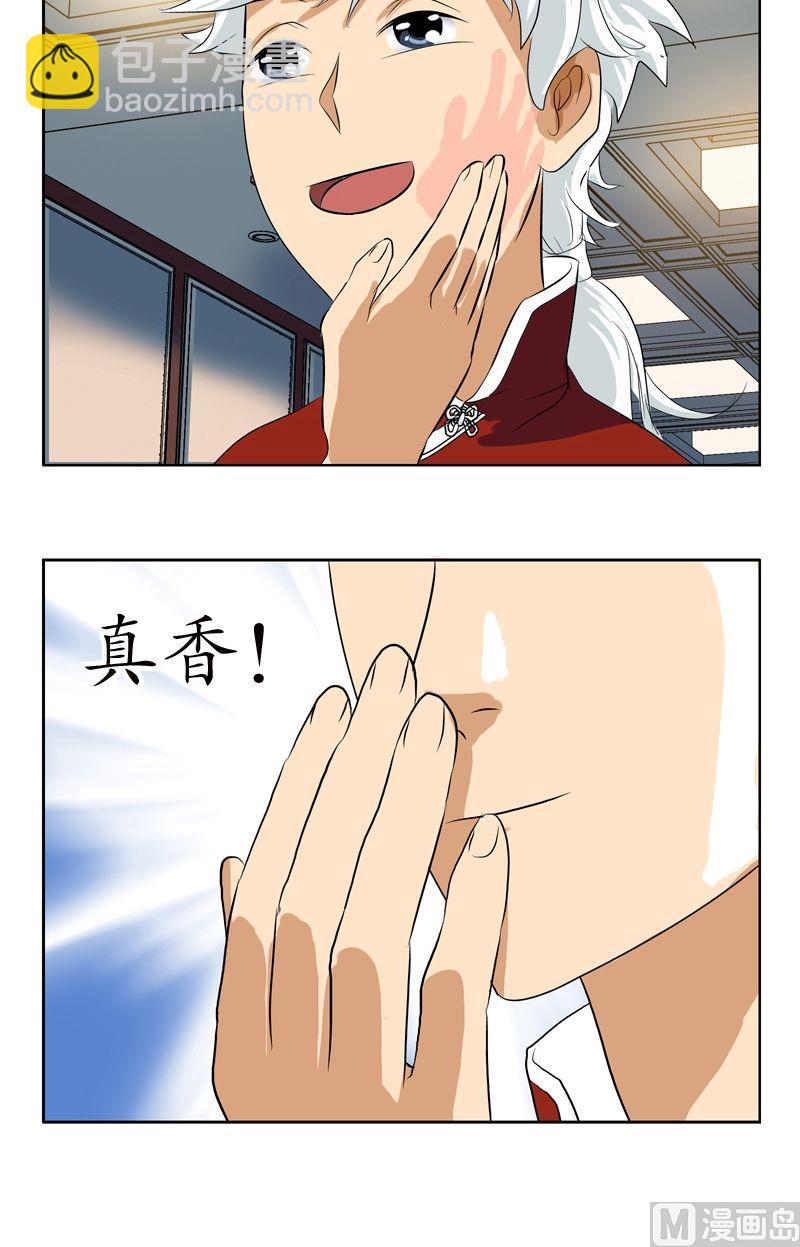 🍼都市极品仙医 第30话  走光了 第13页
