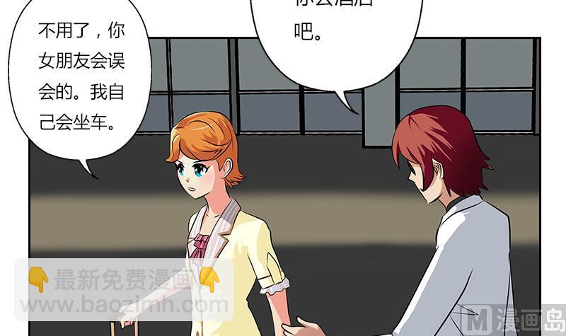 🍼都市极品仙医 第292话 杰邦酒店 第18页