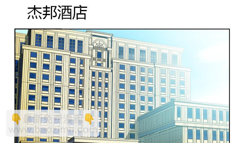 🍼都市极品仙医 第292话 杰邦酒店 第25页