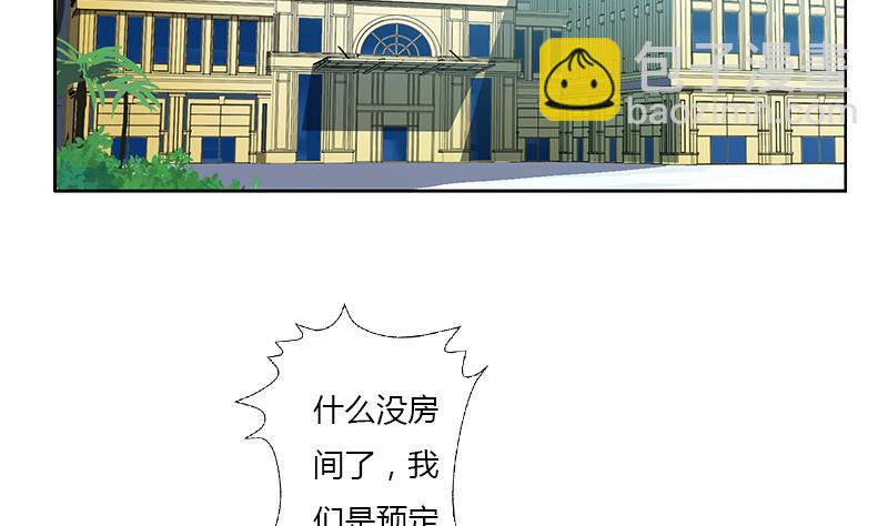 🍼都市极品仙医 第292话 杰邦酒店 第26页