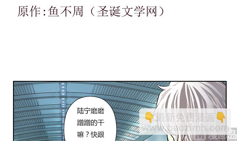 🍼都市极品仙医 第292话 杰邦酒店 第3页