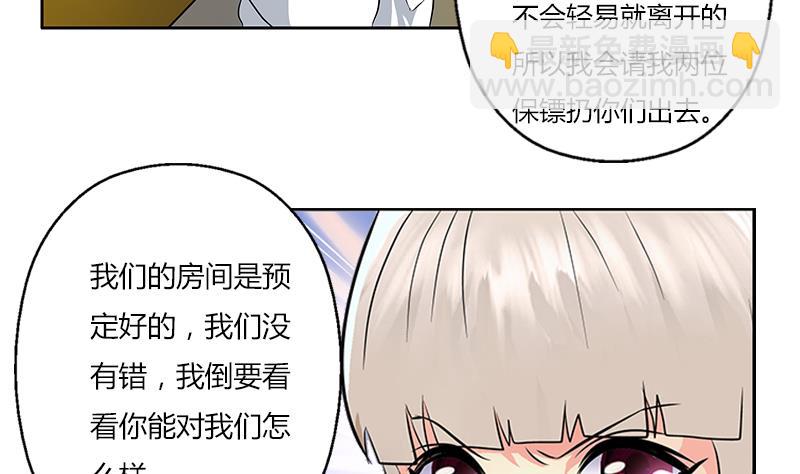 🍼都市极品仙医 第292话 杰邦酒店 第34页