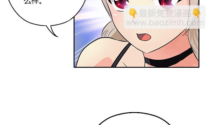 🍼都市极品仙医 第292话 杰邦酒店 第35页