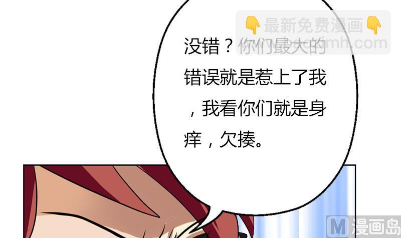 🍼都市极品仙医 第292话 杰邦酒店 第36页