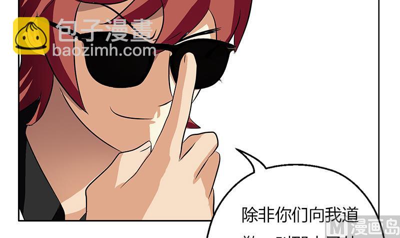 🍼都市极品仙医 第292话 杰邦酒店 第39页