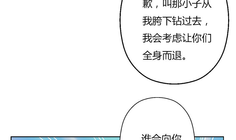 🍼都市极品仙医 第292话 杰邦酒店 第40页