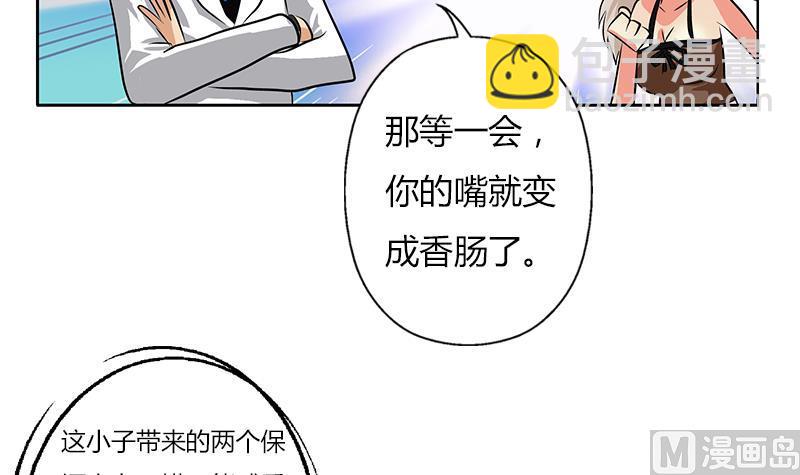 🍼都市极品仙医 第292话 杰邦酒店 第42页