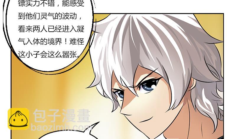 🍼都市极品仙医 第292话 杰邦酒店 第43页