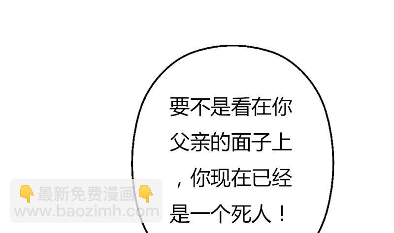 🍼都市极品仙医 第294话 敢不敢动老子一根寒毛？ 第11页