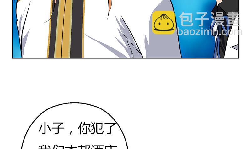 🍼都市极品仙医 第294话 敢不敢动老子一根寒毛？ 第13页