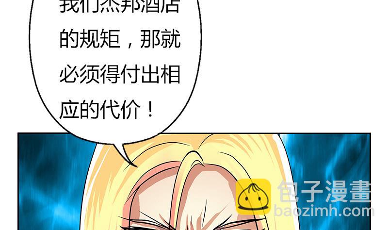 🍼都市极品仙医 第294话 敢不敢动老子一根寒毛？ 第14页