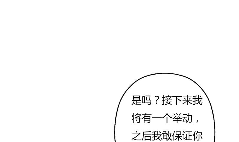 🍼都市极品仙医 第294话 敢不敢动老子一根寒毛？ 第16页
