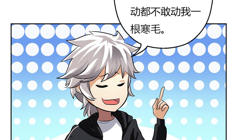 🍼都市极品仙医 第294话 敢不敢动老子一根寒毛？ 第17页