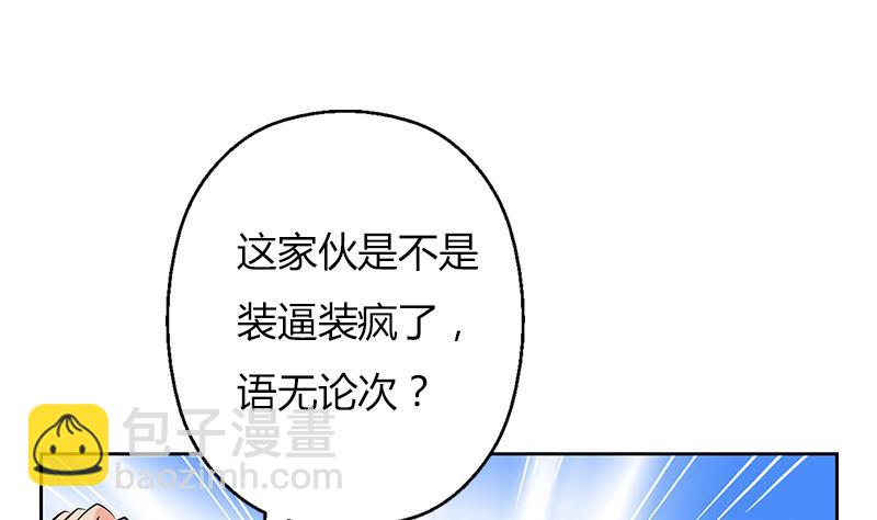 🍼都市极品仙医 第294话 敢不敢动老子一根寒毛？ 第19页