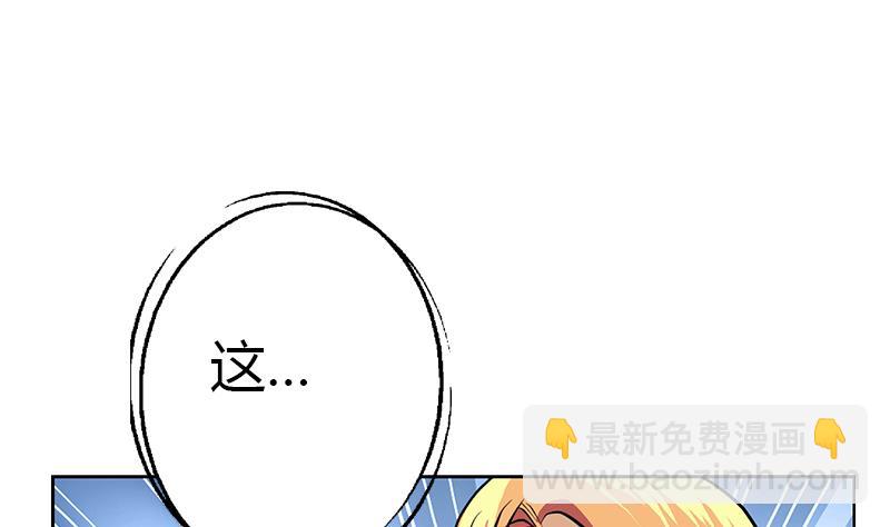 🍼都市极品仙医 第294话 敢不敢动老子一根寒毛？ 第29页