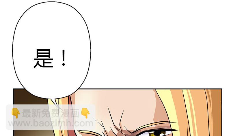 🍼都市极品仙医 第294话 敢不敢动老子一根寒毛？ 第32页