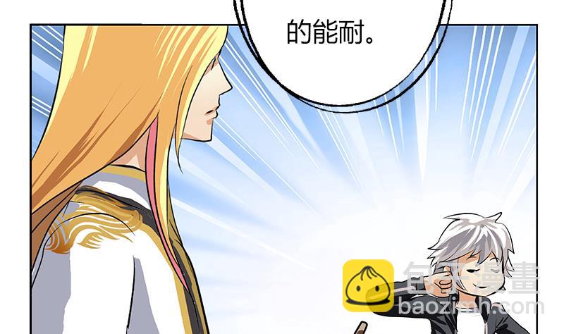 🍼都市极品仙医 第294话 敢不敢动老子一根寒毛？ 第35页