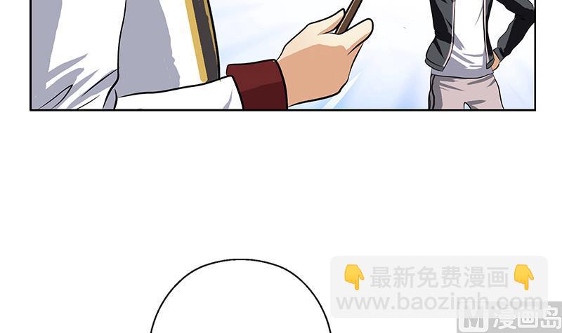 🍼都市极品仙医 第294话 敢不敢动老子一根寒毛？ 第36页