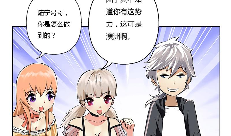 🍼都市极品仙医 第294话 敢不敢动老子一根寒毛？ 第40页