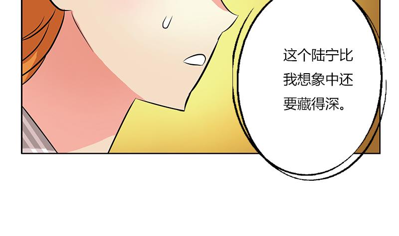 🍼都市极品仙医 第294话 敢不敢动老子一根寒毛？ 第43页