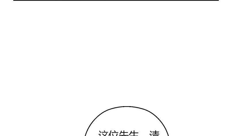 🍼都市极品仙医 第294话 敢不敢动老子一根寒毛？ 第46页