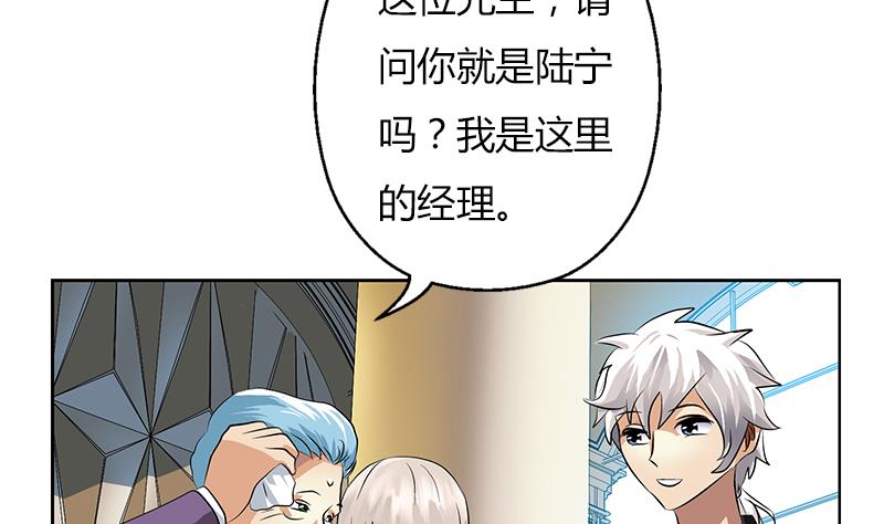 🍼都市极品仙医 第294话 敢不敢动老子一根寒毛？ 第47页