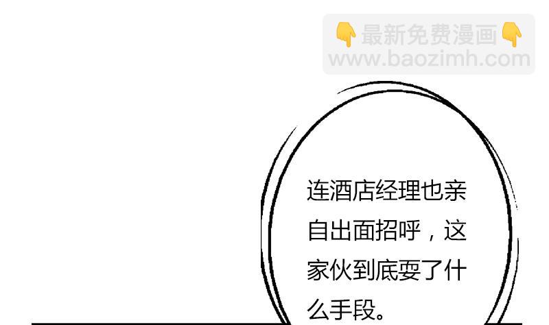 🍼都市极品仙医 第294话 敢不敢动老子一根寒毛？ 第49页