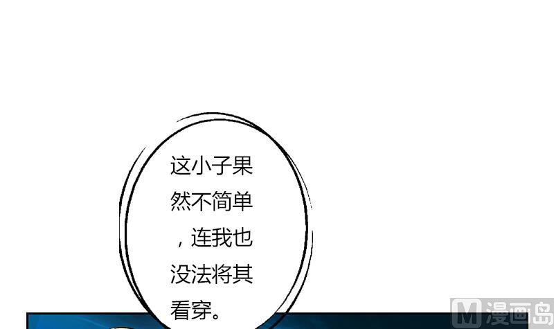 🍼都市极品仙医 第294话 敢不敢动老子一根寒毛？ 第6页
