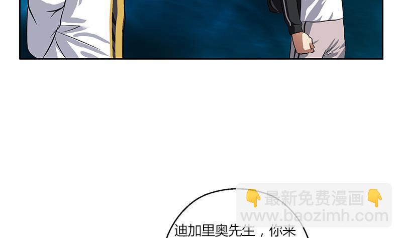 🍼都市极品仙医 第294话 敢不敢动老子一根寒毛？ 第8页