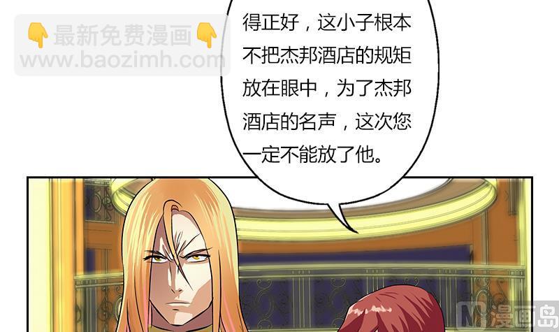 🍼都市极品仙医 第294话 敢不敢动老子一根寒毛？ 第9页