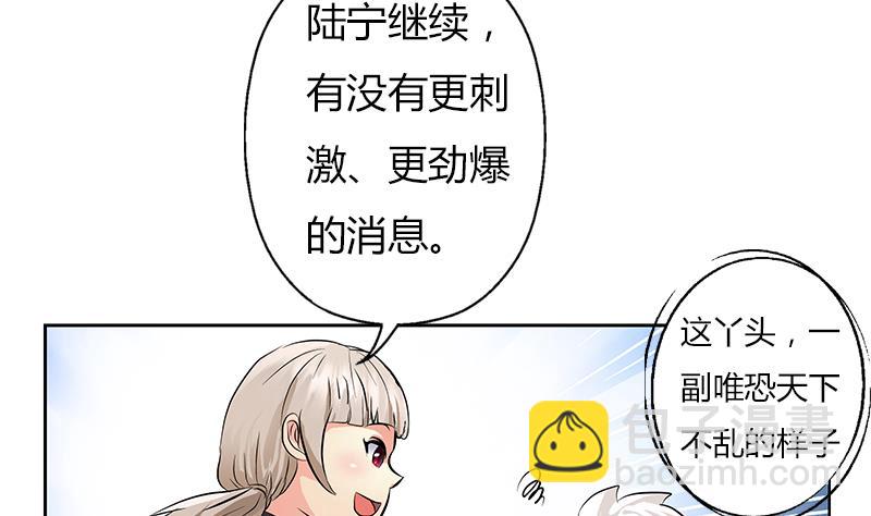 🍼都市极品仙医 第296话 酒店失踪案 第11页