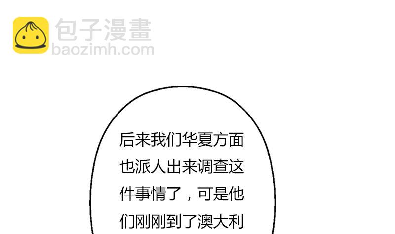 🍼都市极品仙医 第296话 酒店失踪案 第13页