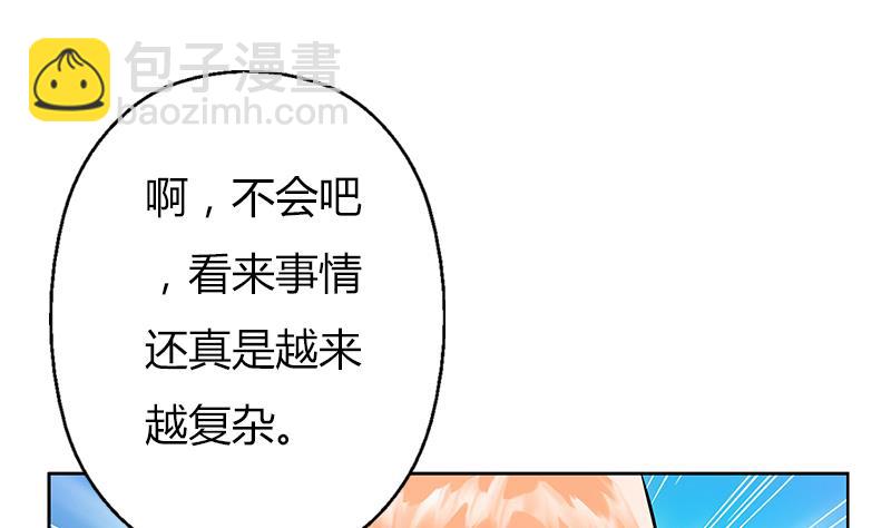 🍼都市极品仙医 第296话 酒店失踪案 第16页