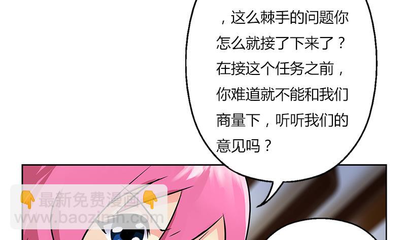 🍼都市极品仙医 第296话 酒店失踪案 第19页
