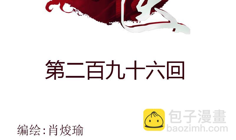 🍼都市极品仙医 第296话 酒店失踪案 第2页