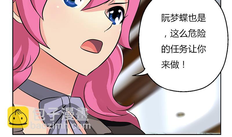 🍼都市极品仙医 第296话 酒店失踪案 第20页