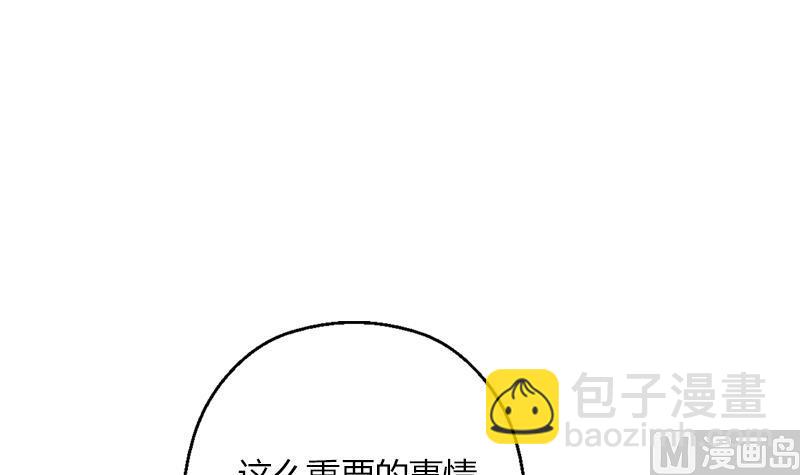 🍼都市极品仙医 第296话 酒店失踪案 第21页